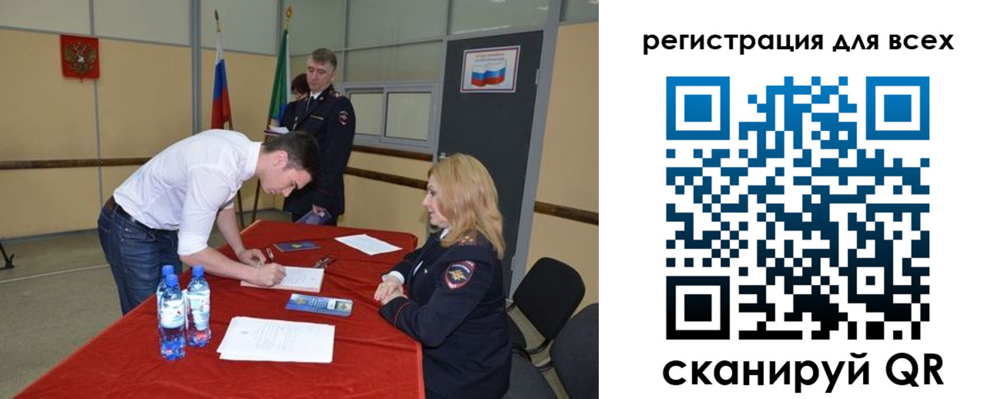 прописка для военкомата в Завитинске