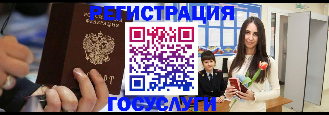 временная регистрация законно в Завитинске