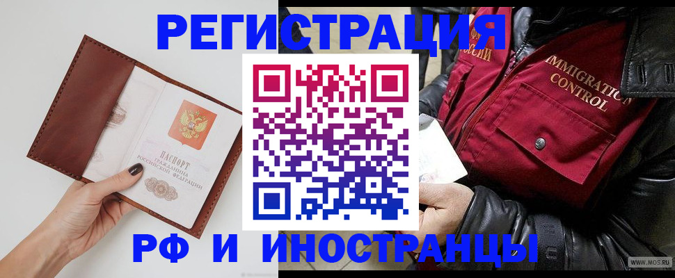 временная регистрация поиск в Завитинске
