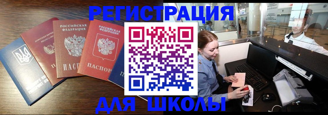 временная регистрация адрес в Завитинске